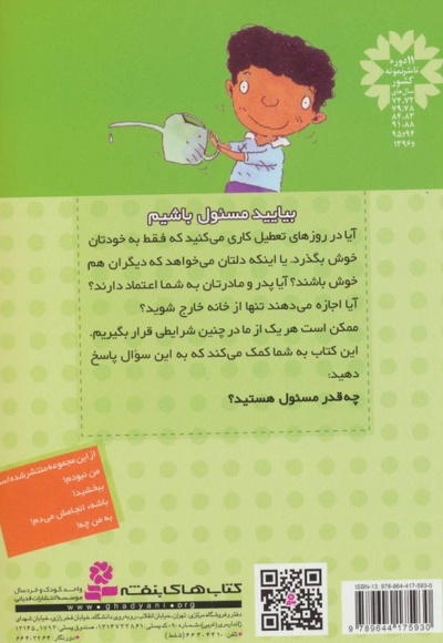 باشه انجامش می دم!